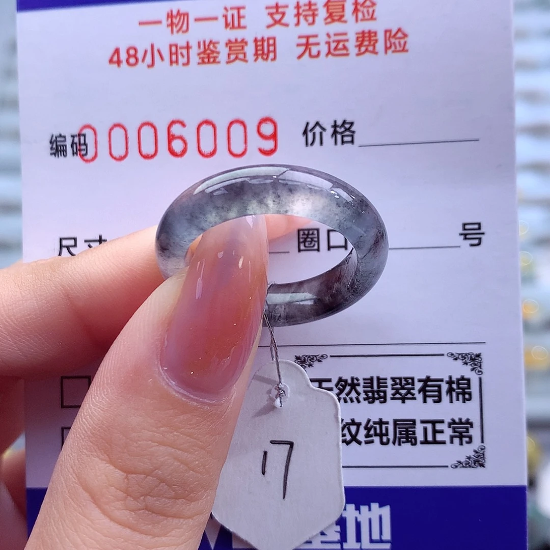 翡翠未镶嵌戒指天然