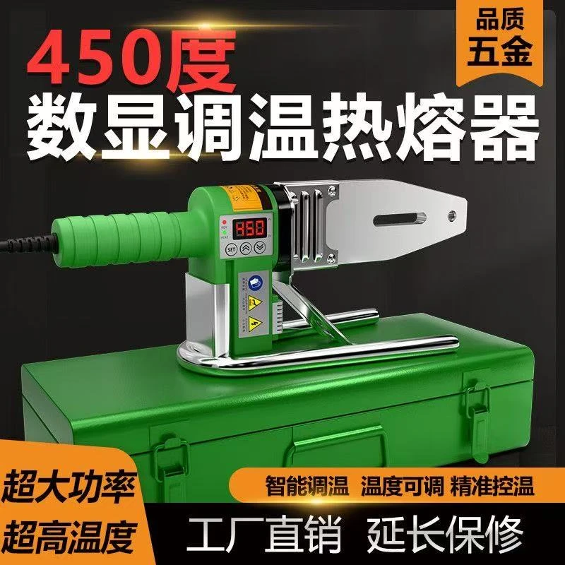 450度加厚款大功率家装工程热熔机水管烫机ppr管道热熔器