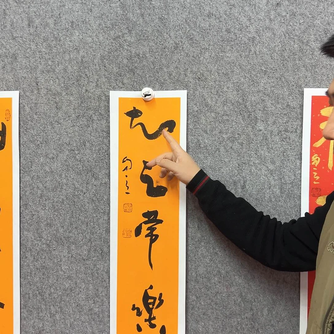 书法知足常乐书法