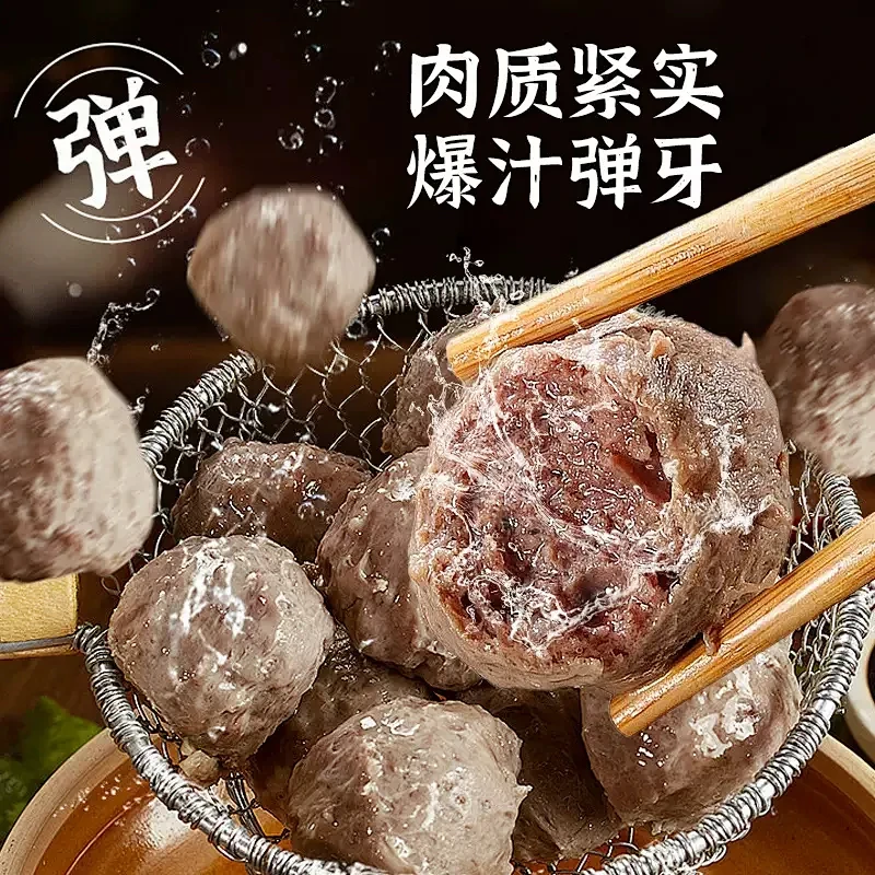 潮汕手打牛筋丸奶香奶香烧烤食材