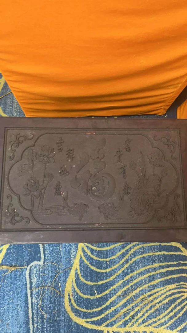 A09-文玩红木家具吉祥如意箱子