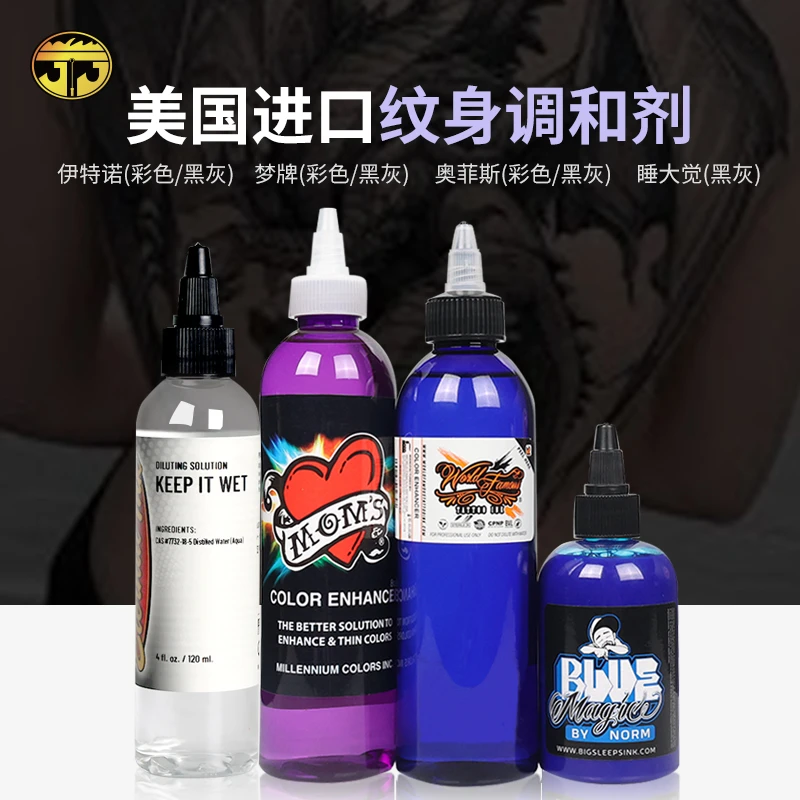苏州异龙纹身伊特诺MOM梦牌奥菲斯睡大觉调和剂增艳剂稀释液剂