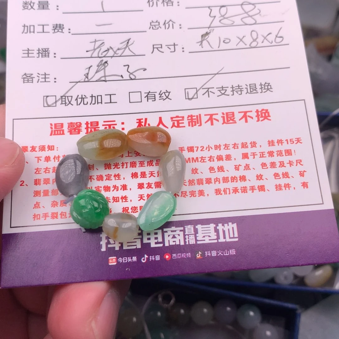 定制翡翠未镶嵌逗*兮珠子