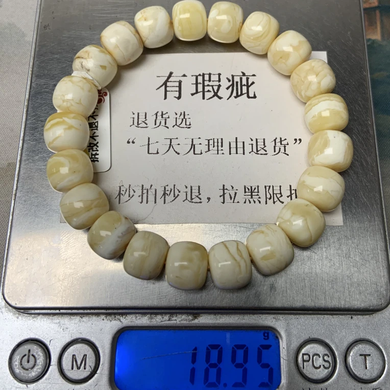 琥珀蜜蜡老型手串（瑕疵）11