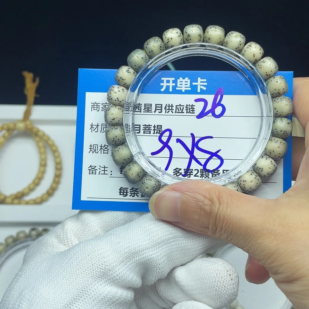吊坠星月菩提26。