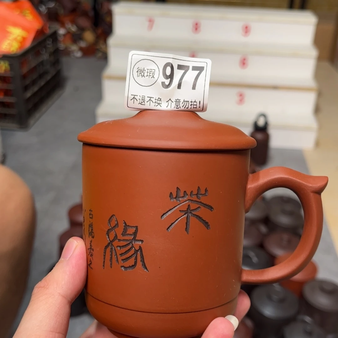 茶杯紫砂紫砂紫砂紫砂紫砂977