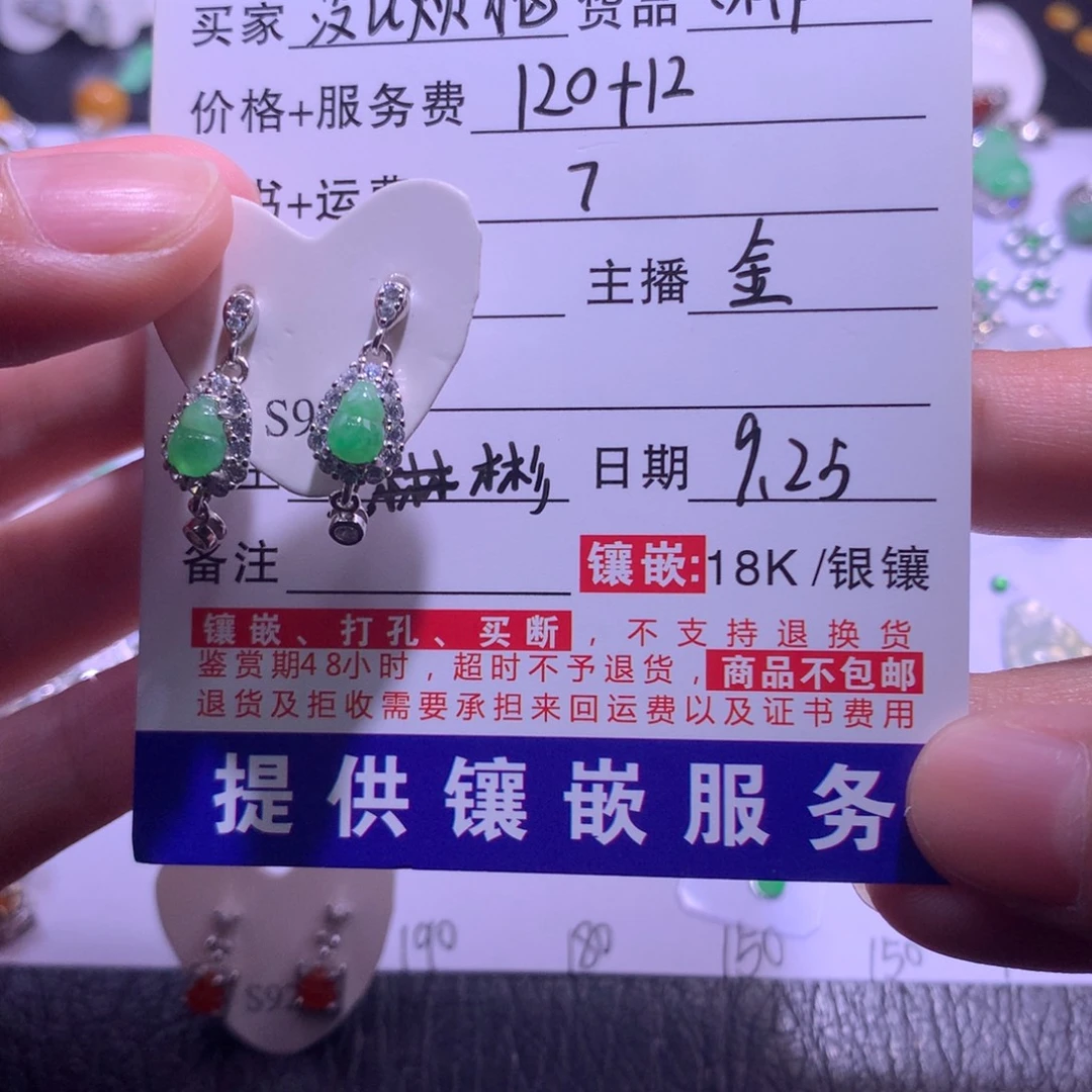****恼翡翠未镶嵌颈饰葫芦