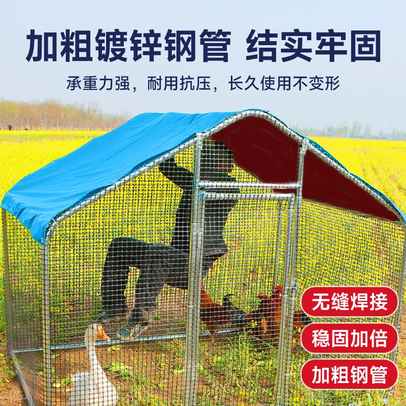 淡季特惠冲销量鸡笼户外鸡棚家禽养鸡家用养殖孔雀挡风鸽笼遮雨防
