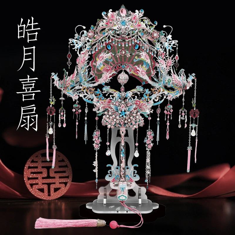 钢达粉黛喜扇团扇子diy手工材料金属拼图3d立体拼装模型新婚礼物