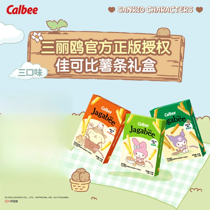 【麻粒佬】Calbee 三丽鸥家族联名款卡乐比 薯条180g