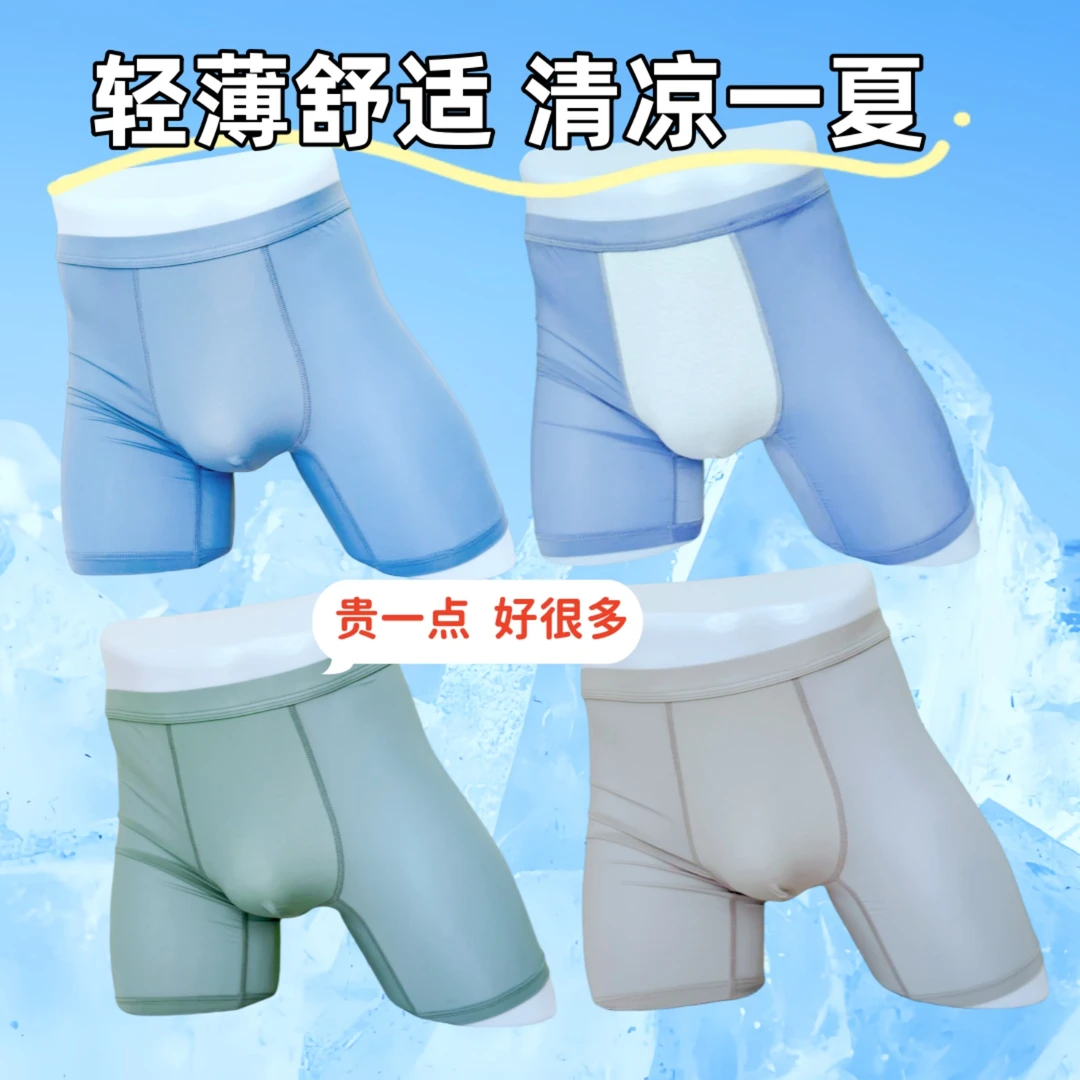 丁贝果果儿童内裤加长防磨腿冰丝透气凉感男童青少年内裤抗菌平角