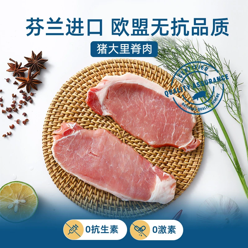 阿特睿（Atria）无抗猪大里脊300g/盒 芬兰进口 欧盟无抗品质