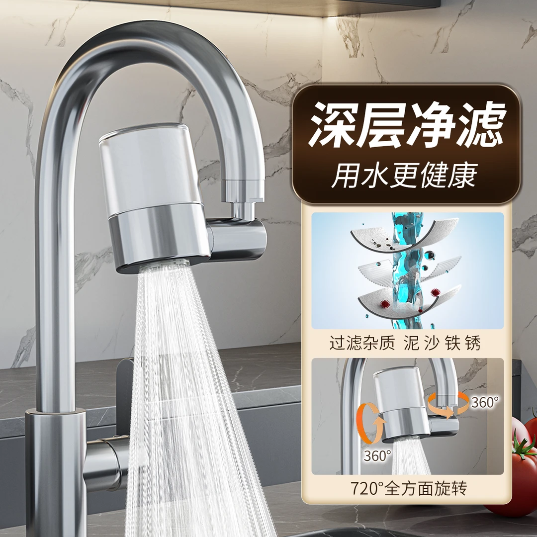 厨房过滤器水龙头延伸器防溅水加长接头洗菜盆水龙头起泡器净水器