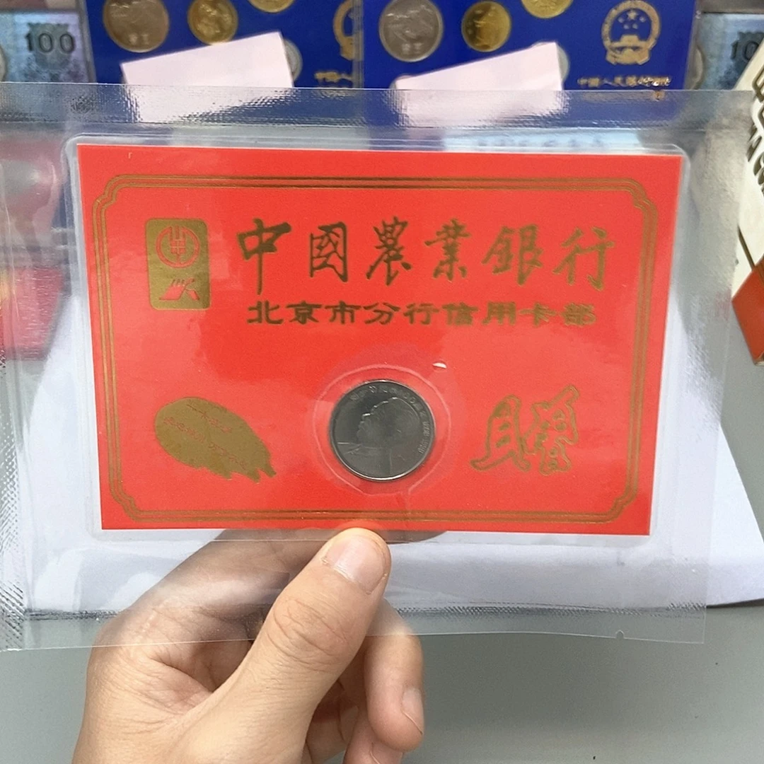 其他普通金属刘老师纪念币金穗卡