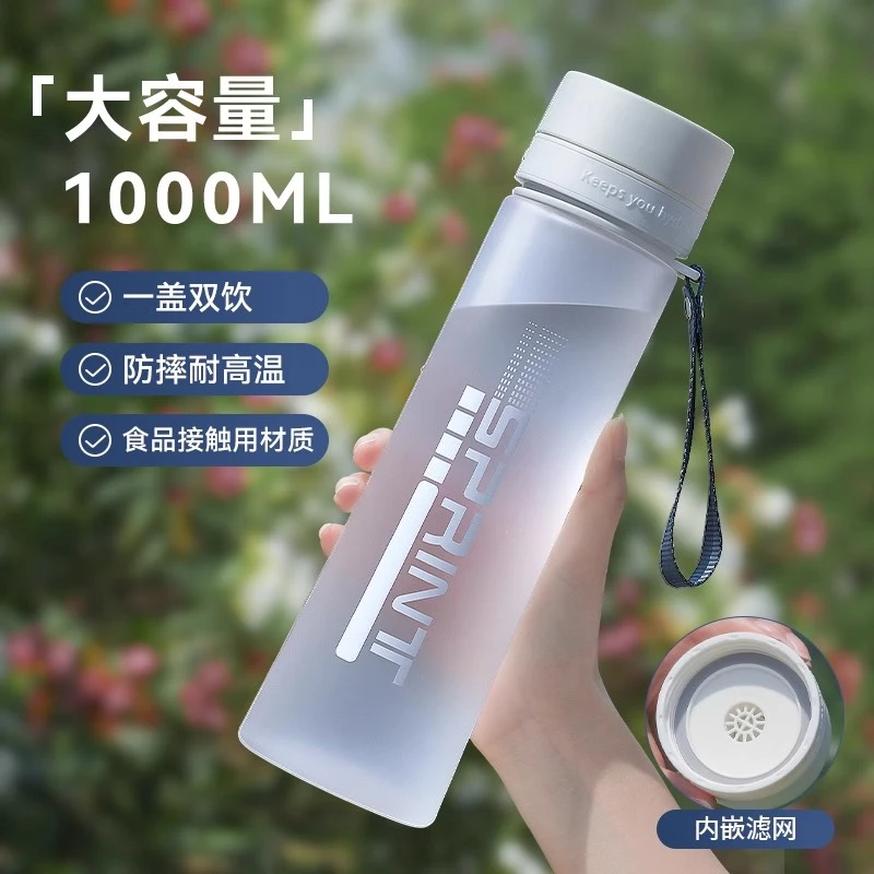 水杯大容量男女夏天户外健身运动防摔耐高温便携水壶2025新款杯子