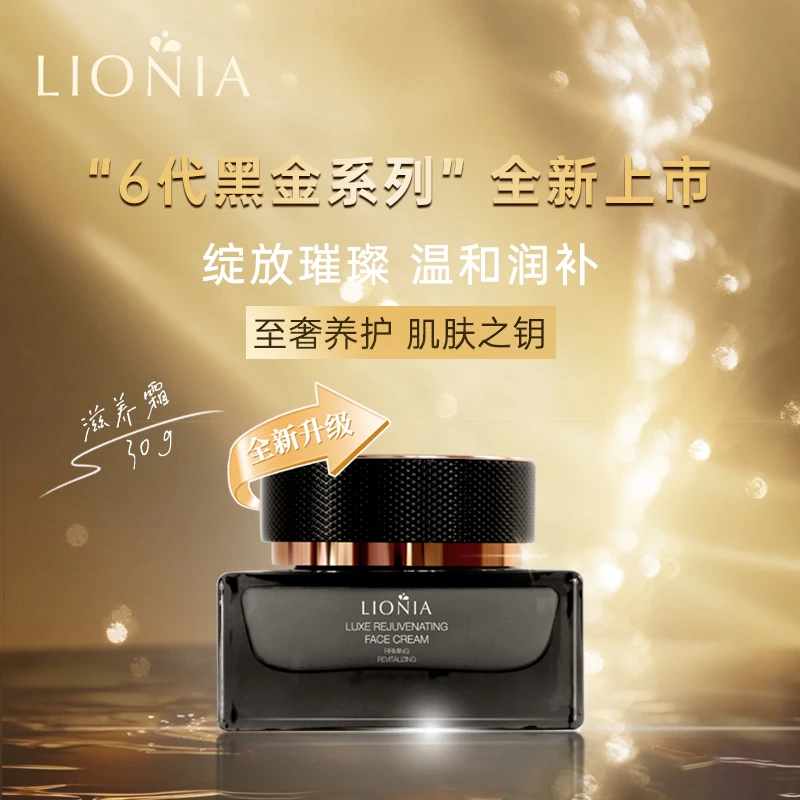 新版 澳洲进口 莲妮娜海洋鱼子精华修护紧致滋养面霜30g
