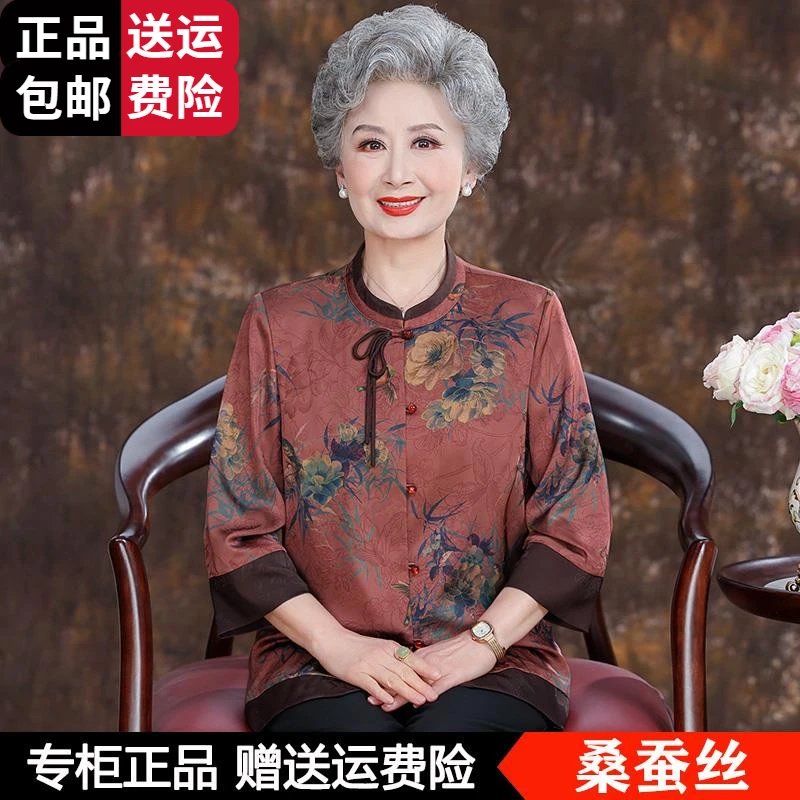 恒源祥集团彩羊老年人衬衫女奶奶夏装中老年桑蚕丝上衣妈妈国风新
