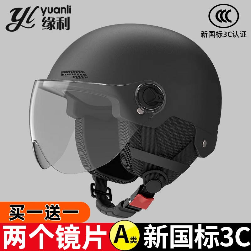 新国标3c认证头盔男女士电动车四季通用冬季摩托车安全帽夏季半盔