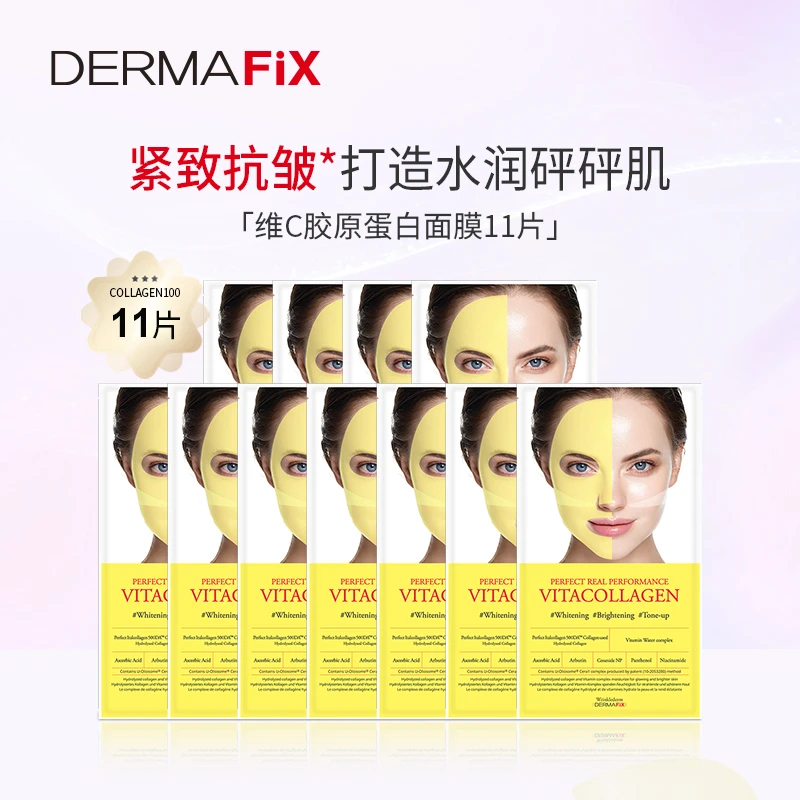 DERMAFIX韩国进口维C光彩胶原蛋白面膜淡纹保湿紧致抗皱23g/片*11