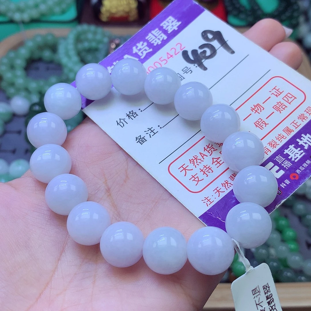 未镶嵌手链翡翠13+
