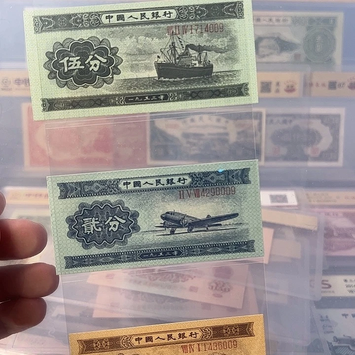 第二套长号分币尾三同009仅此一套
