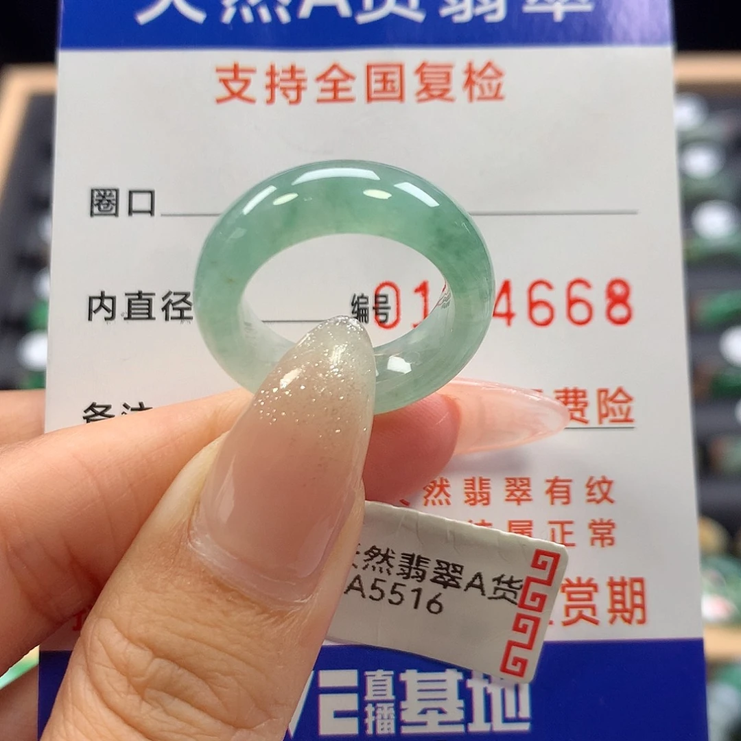 未镶嵌戒指翡翠12号