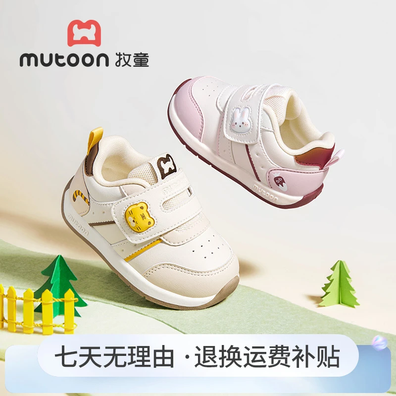 牧童2025秋季新款学步鞋宝宝透气皮面学步鞋婴幼儿软底防滑稳护鞋