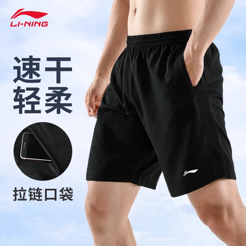 李宁男款速干短裤官方正品2025夏季新款透气跑步健身训练运动短裤