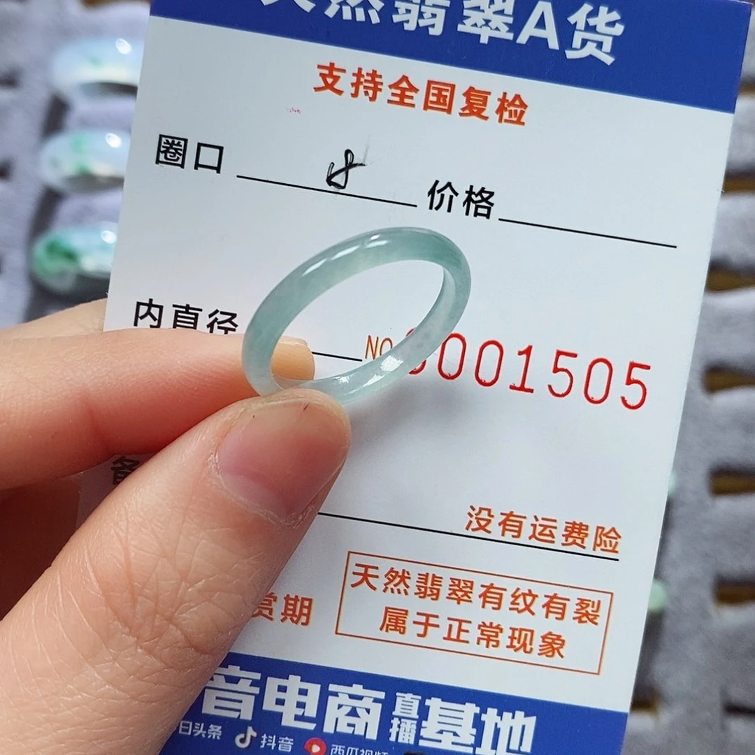 翡翠戒指未镶嵌翡翠