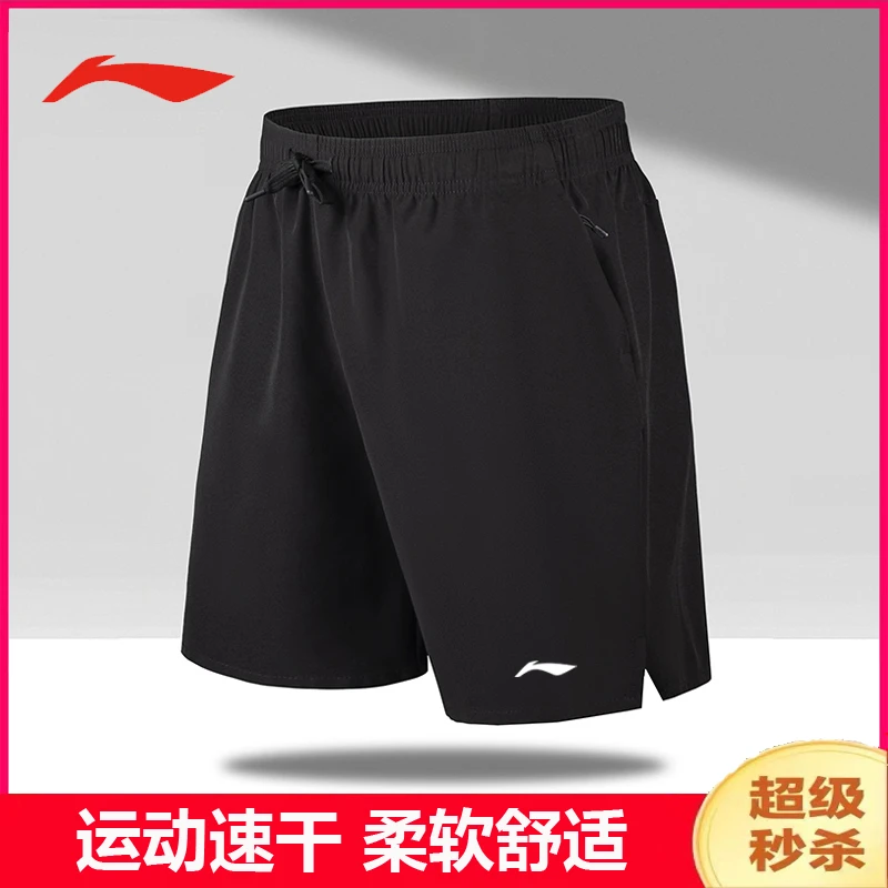 李l宁运动休闲短裤男透气速干运动短裤薄款宽松户外训练男五分裤