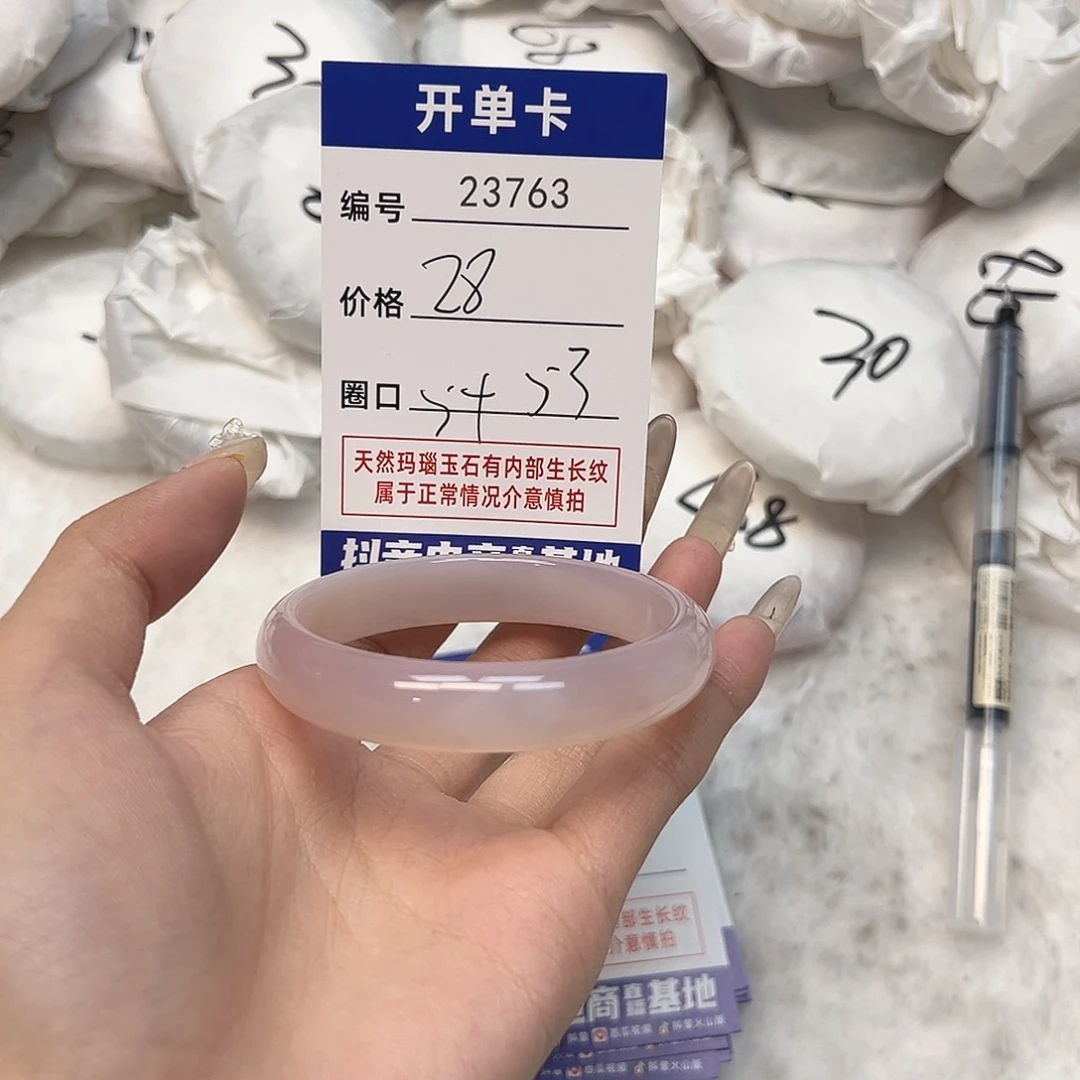 玛瑙/玉髓手镯未镶嵌763