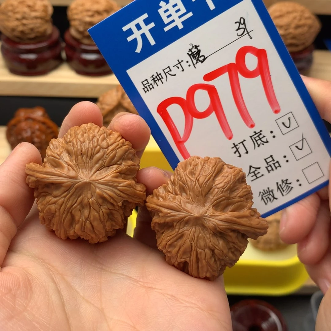 吊坠文玩核桃39 磨盘