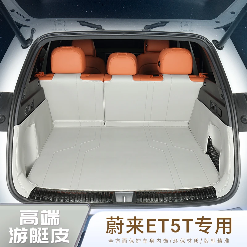 蔚来ET5T专用全包围后备箱垫汽车尾箱垫