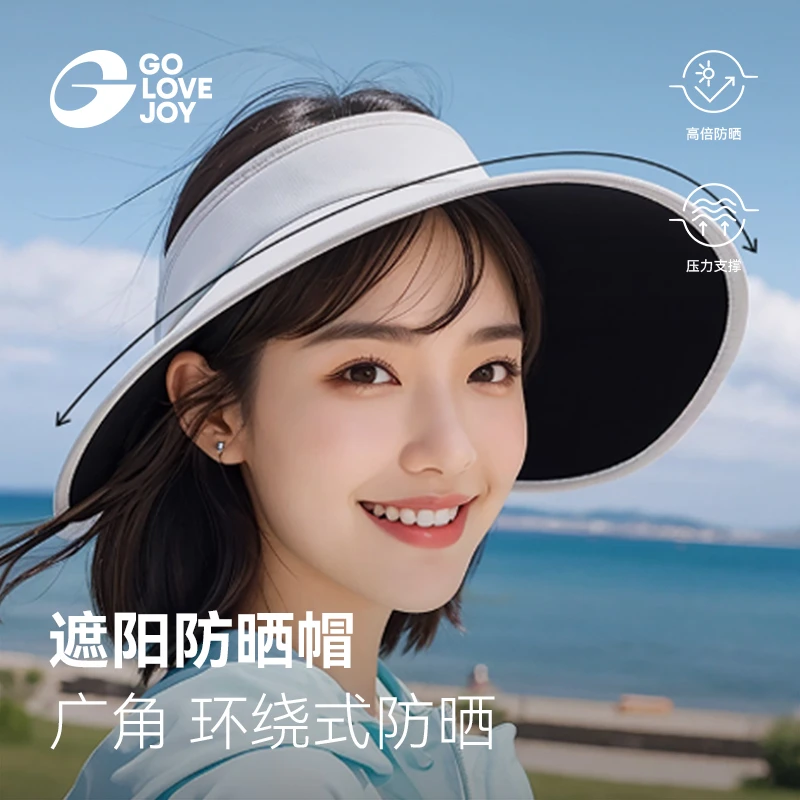 GOLOVEJOY高乐捷新款夏季环绕式大帽檐女士防晒帽骑车防晒空顶帽