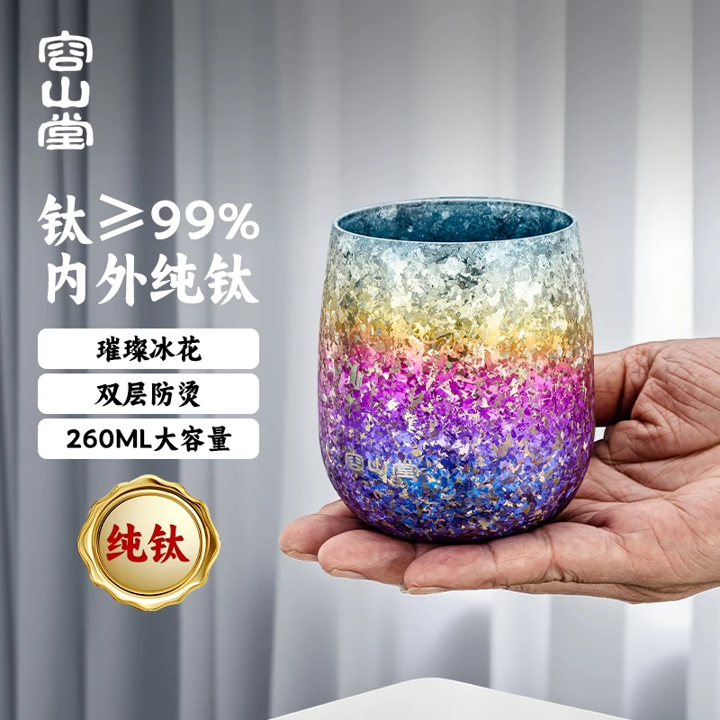 容山堂纯钛茶杯主人杯品茗杯功夫茶杯高端女士个人专用喝茶杯子