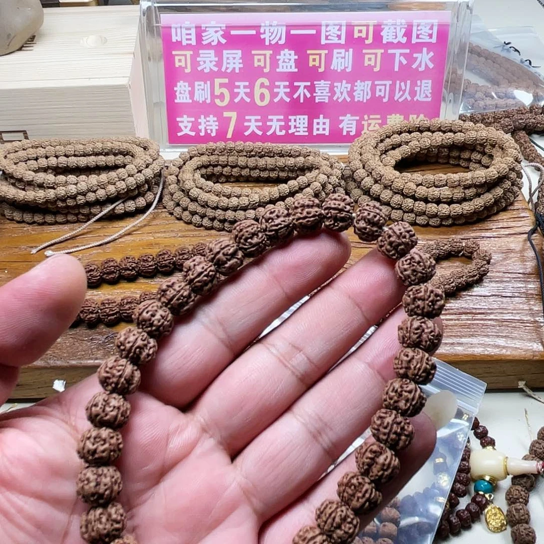 吊坠金刚菩提笑**糊虎爪梅花