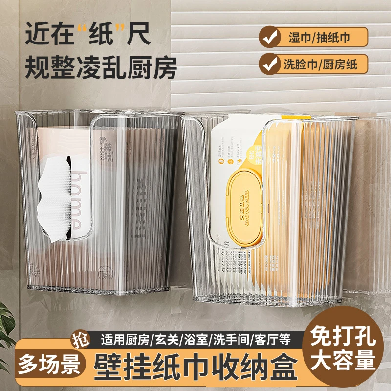 厨房免打孔抽纸盒纸巾收纳盒壁挂式抽纸盒纸巾架厨房倒挂纸巾盒