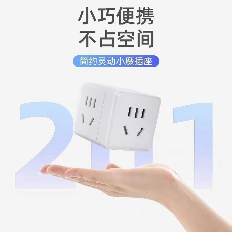 魔方一转多位多孔家用无线排插板多功能转换器插座板插排板LS225