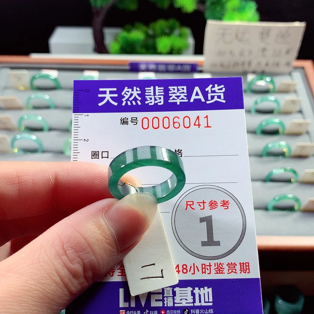 翡翠戒指未镶嵌17号
