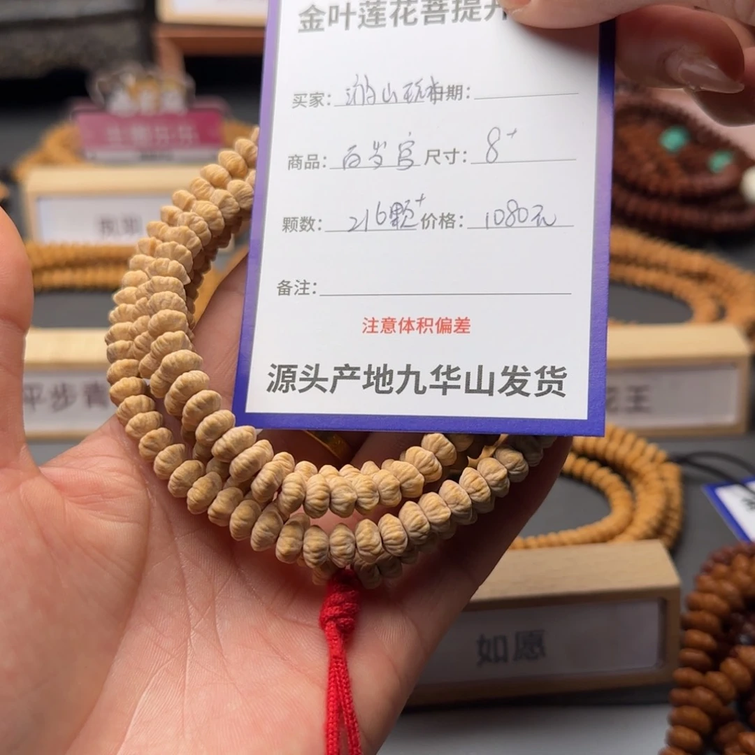 莲花菩提吊坠游**水1080金叶