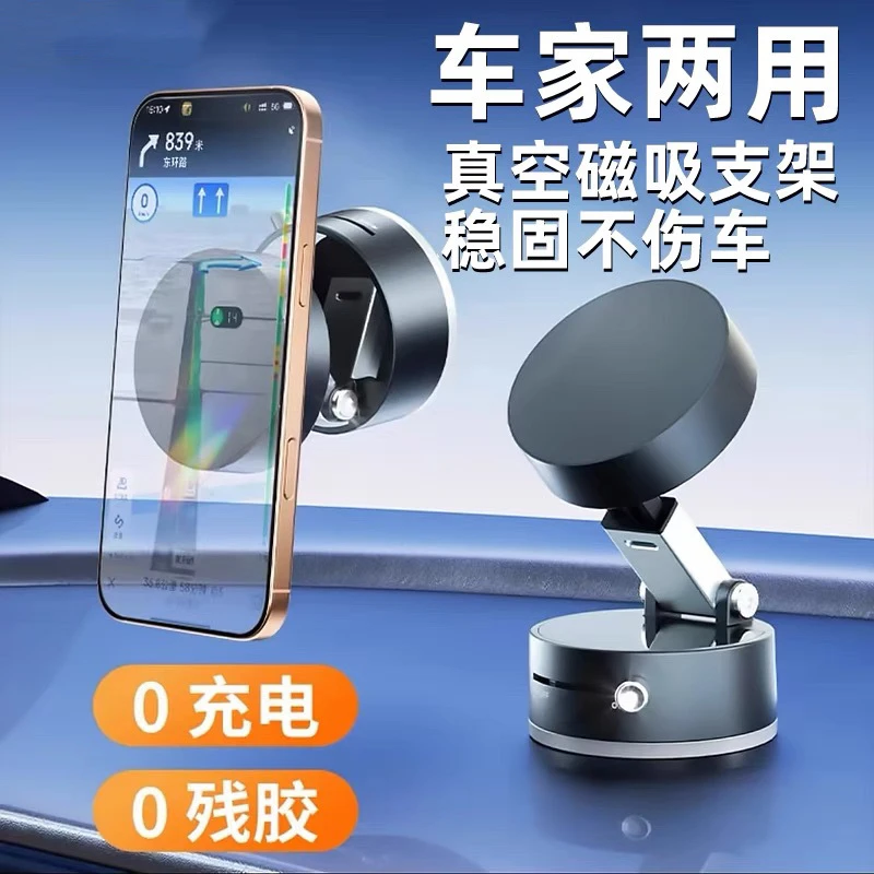 真空吸附吸盘磁吸手机支架magsafe免粘胶伸缩折叠便携手机架汽车