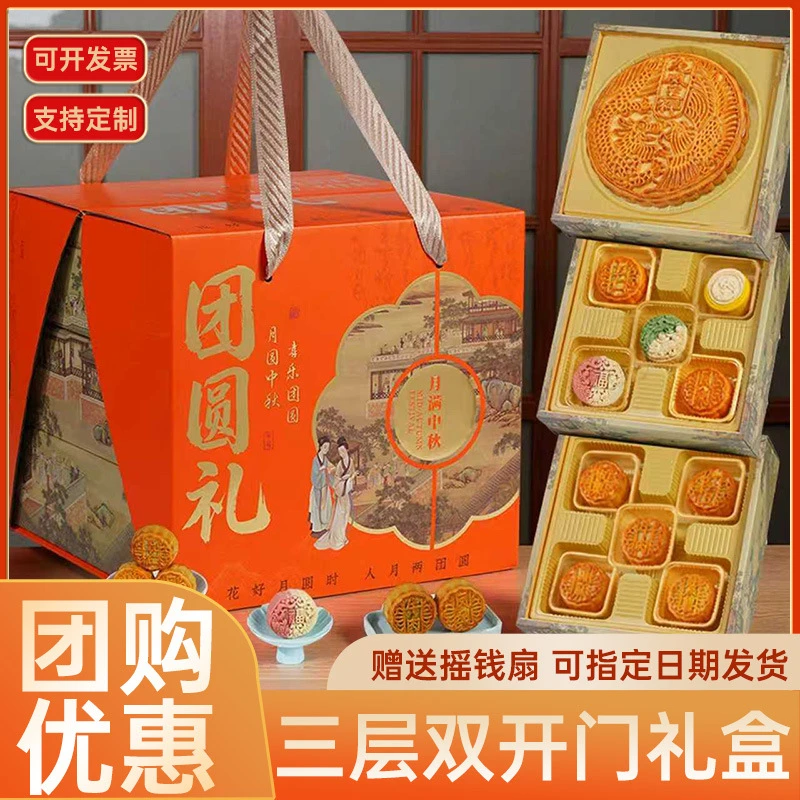 高端礼盒装中秋月饼批发团购糕点奶黄蛋黄莲蓉广式五仁冰皮流心
