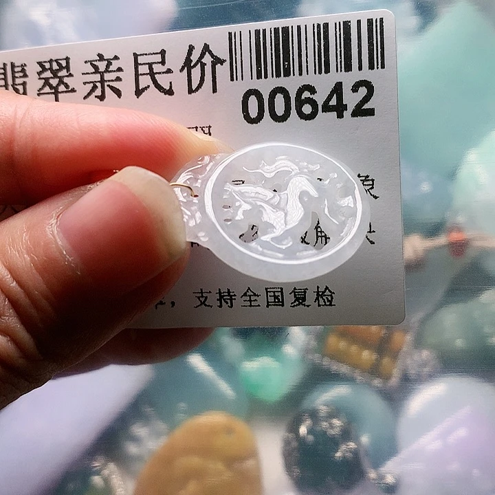颈饰未镶嵌翡翠642
