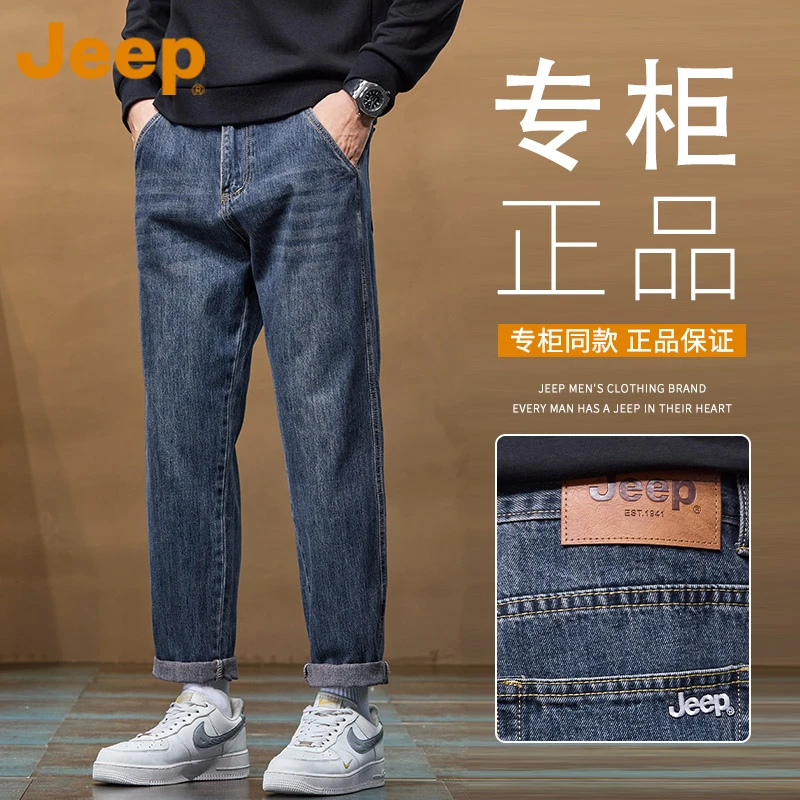 JEEP吉普美式宽松牛仔裤男款春秋款蓝色水洗耐磨百搭锥形长裤子男