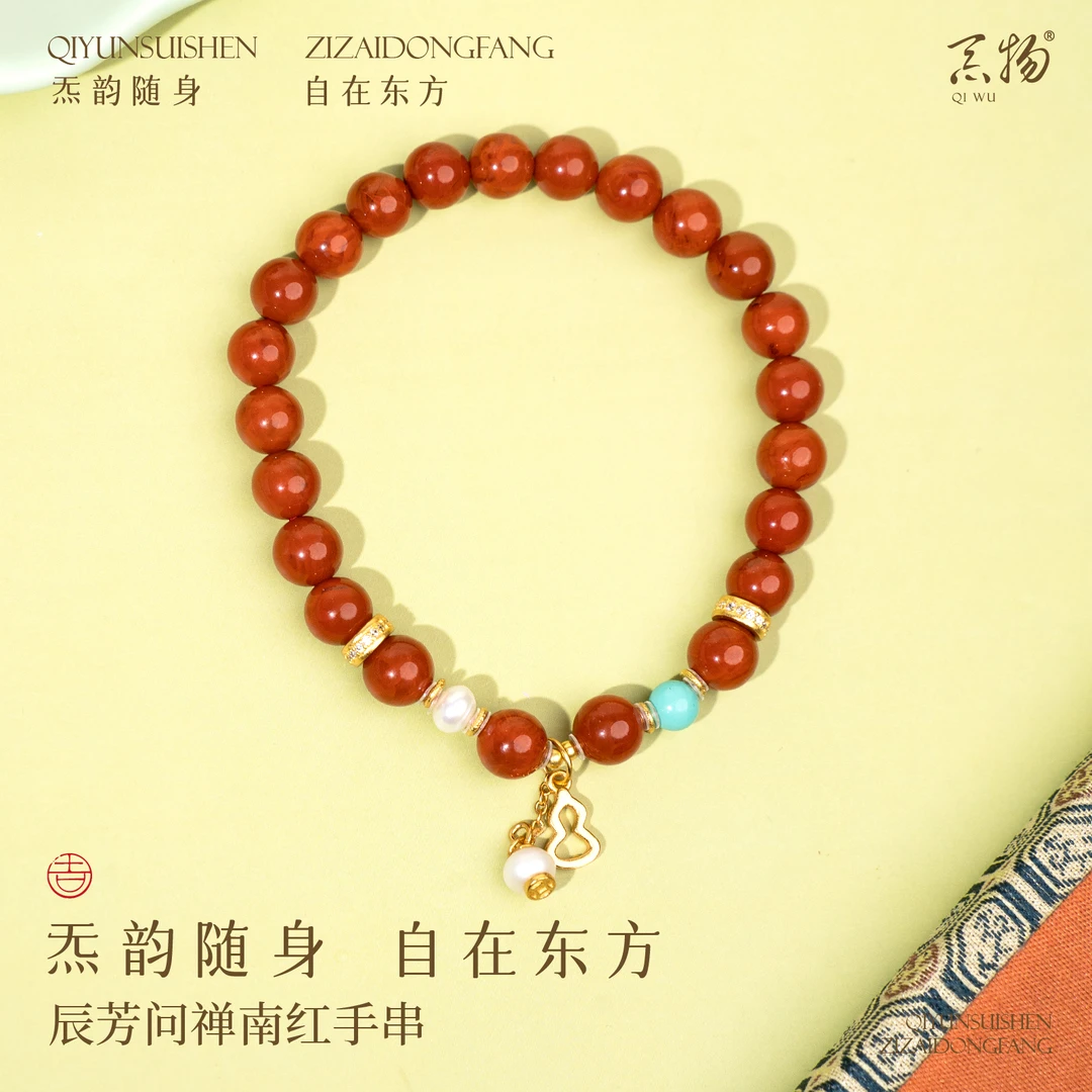 炁物辰芳问禅南红手串