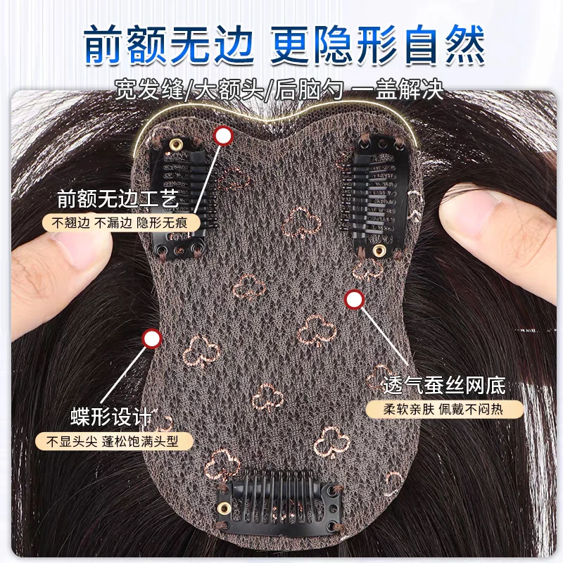 （安一）超轻超软云朵烫金款，7×11网底，25厘米全真发补发片