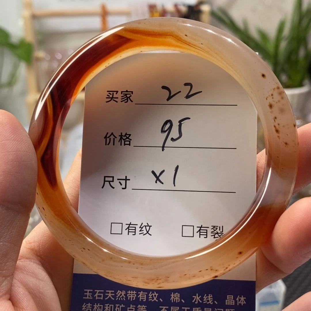 手镯玛瑙/玉髓未镶嵌22
