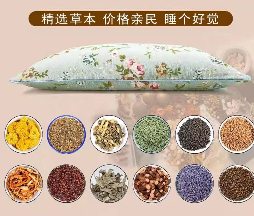 枕头民间草本配方护颈枕白根黑深睡眠【改善睡眠】颈椎枕头枕洗发水