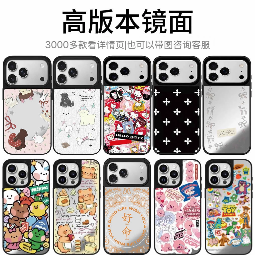 【高版本镜面集合】17proma适用苹果16PLUS手机壳15卡通网红防摔14A