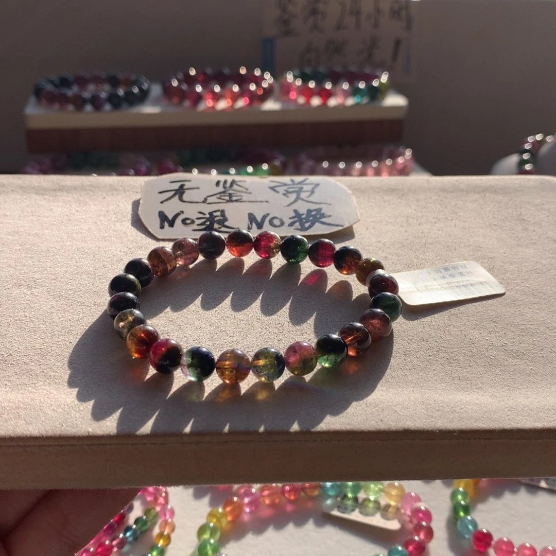 碧玺手链未镶嵌不退换